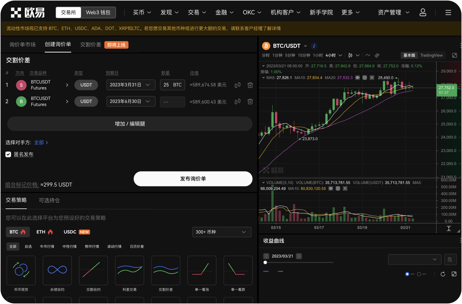 为何合约持仓被强制平仓